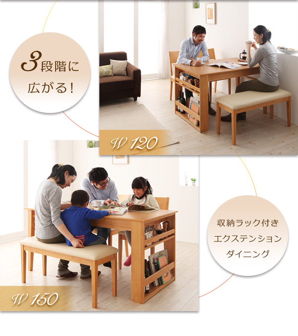 メール便可 2セットまで 3段階伸縮 収納ラック付き エクステンションダイニング Delight ディライト 4点セット(テーブル+チェア2脚+ベンチ1脚)  W120-180 通販